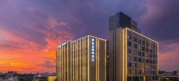 戴斯温德姆酒店(广州南站三龙湾大道店)图片