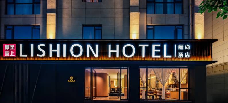 丽尚酒店(建水紫陶街店)图片