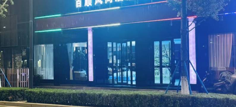 杭州百顺酒店图片