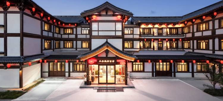 众春雅居酒店(定州古城万达广场店)图片