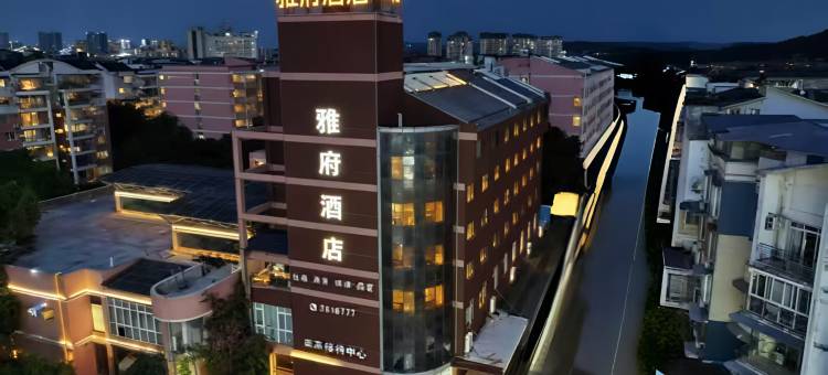 南充雅府酒店(嘉陵南高店)图片