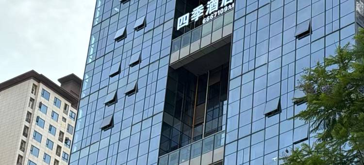 四季酒店(康建城西南医科大学附属医院店)图片