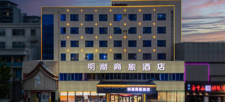 明湖商旅酒店(济南高新万达广场店)图片