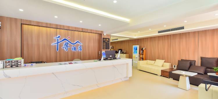 QIAN XUN·千寻酒店(安顺学院南马广场店)图片