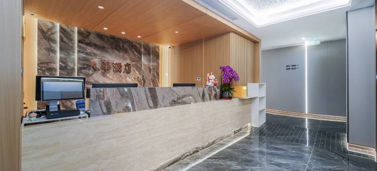 上海天华酒店(上海火车站汉中路地铁站店)图片