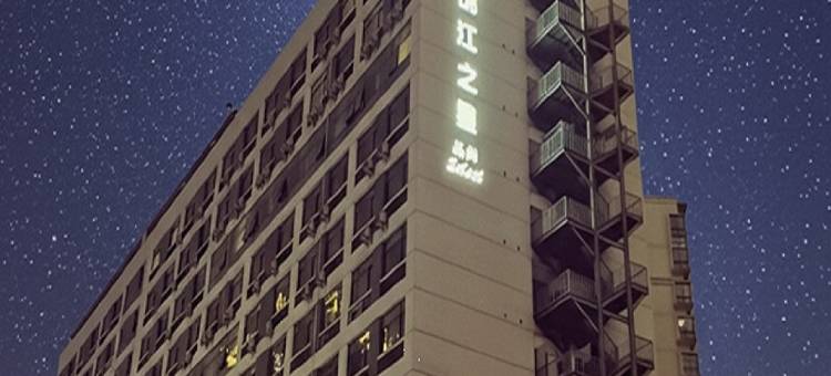 锦江之星品尚(无锡南长街华清大桥地铁站店)图片