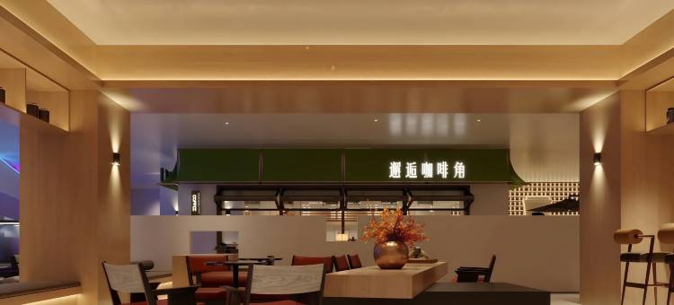 金华颐和·君悦休闲度假酒店图片