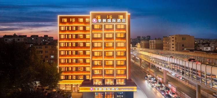 季枫国际酒店(大连西安路店)图片
