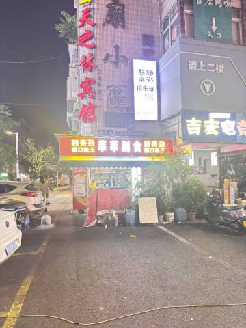 德阳天之林宾馆(文庙广场店)