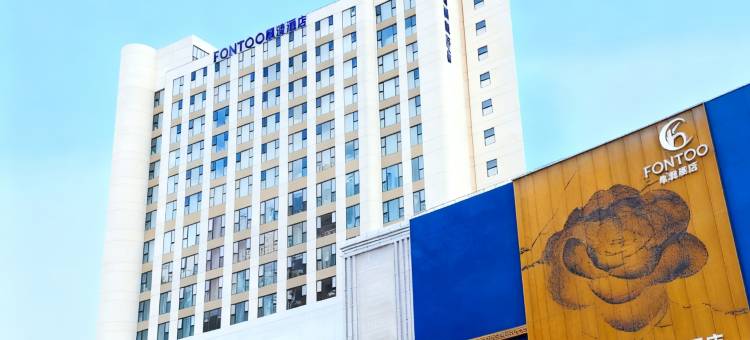 昆明火车站万象城枫渡酒店图片