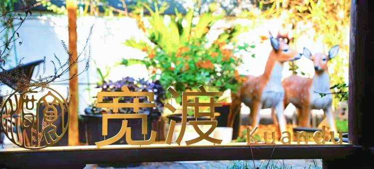 宽渡酒店(南京夫子庙三山街地铁站店)图片