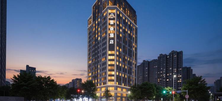 武汉海洋世界塔子湖地铁站亚朵酒店图片