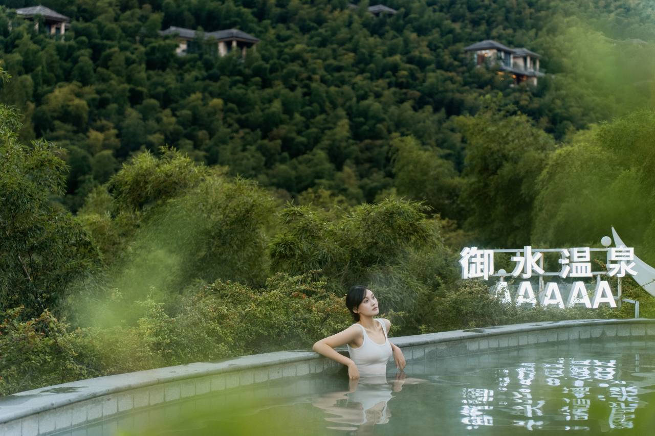 天目湖御水温泉·竹溪谷酒店图片