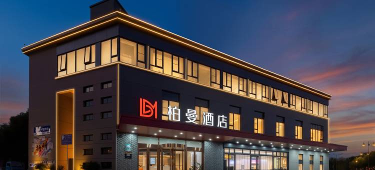 柏曼酒店(扬州东关街店)图片