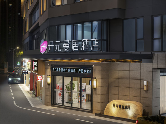 开元曼居酒店(德清体育中心店)