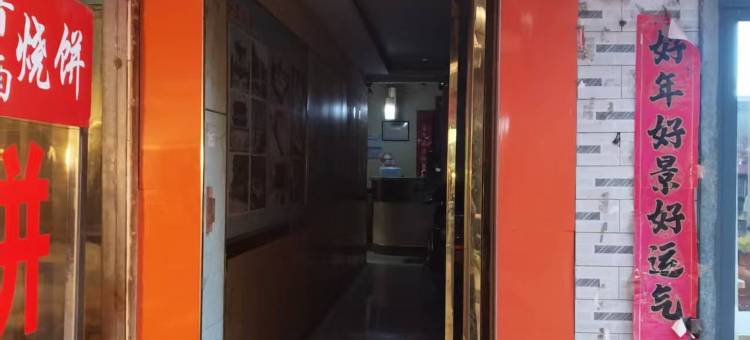 西安云家旅馆图片