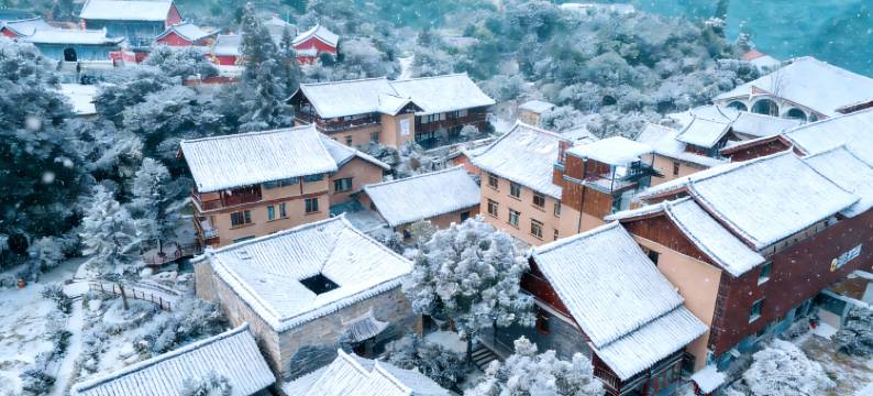 武当山驿雲·元和美宿(景区入口店)图片