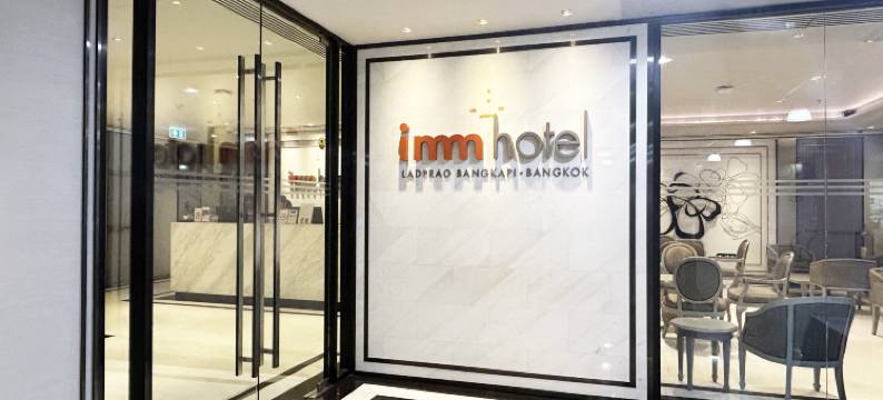 IMM 曼谷邦卡皮拉普绕酒店(叻抛潘提普酒店)(imm hotel Ladprao Bangkapi Bangkok (The Pantip Hotel Ladprao Bangkok))图片