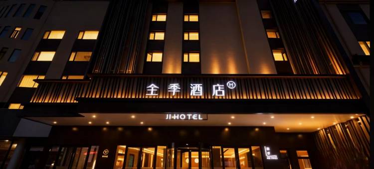 全季威海文登九龙城香山路酒店图片