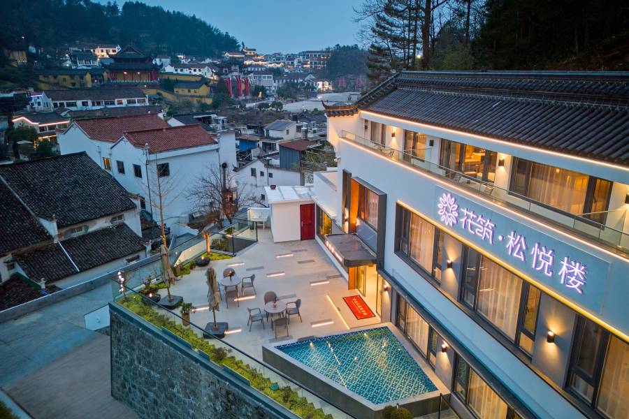 花築·九華山鬆悦樓民宿(肉身寶殿店)