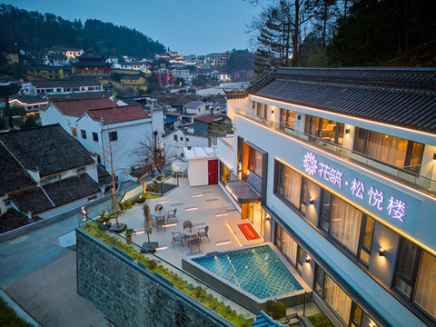 花筑·九华山松悦楼民宿(肉身宝殿店)