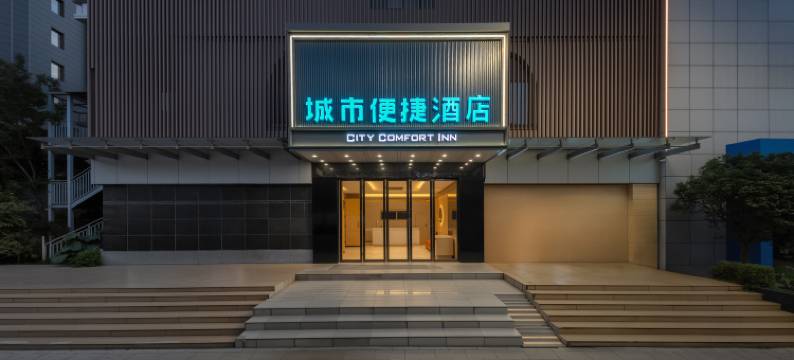 城市便捷酒店(昆明火车站双桥夜市风情街店)图片