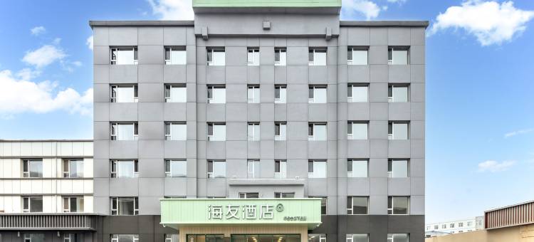 海友酒店(长春吉林大学前进大街店)图片