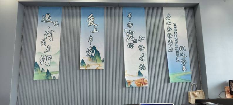 唐山和畅酒店(河头老街店)图片