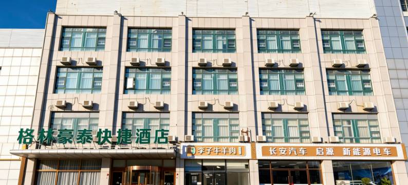 格林豪泰酒店(北京环球度假区祥和乐园店)图片