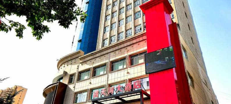 鑫天河大酒店(焉耆体育馆店)图片