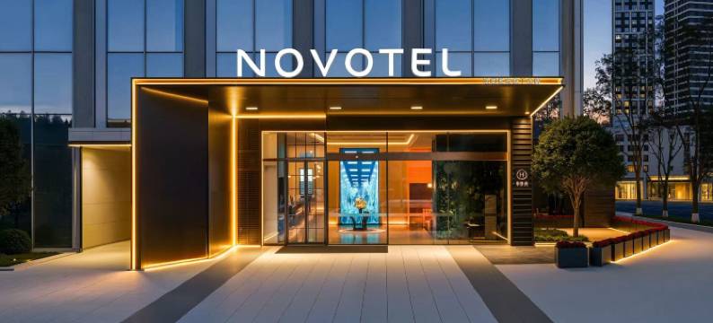 成都春熙路诺富特酒店图片