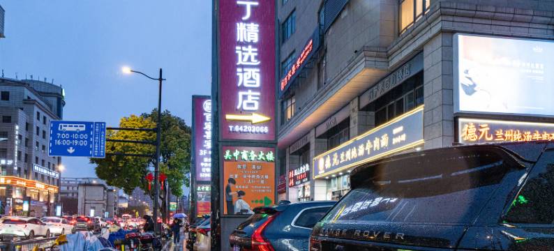 布丁精选酒店(虹桥吴中路店)图片