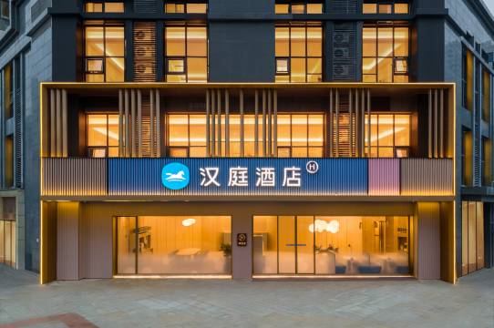 汉庭酒店(重庆冉家坝妇幼保健院店)图片