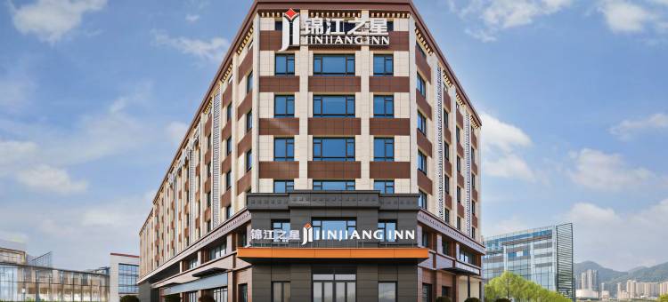 锦江之星(山南站店)图片