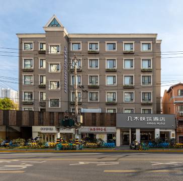 几木筱筑酒店(上海静安寺店)