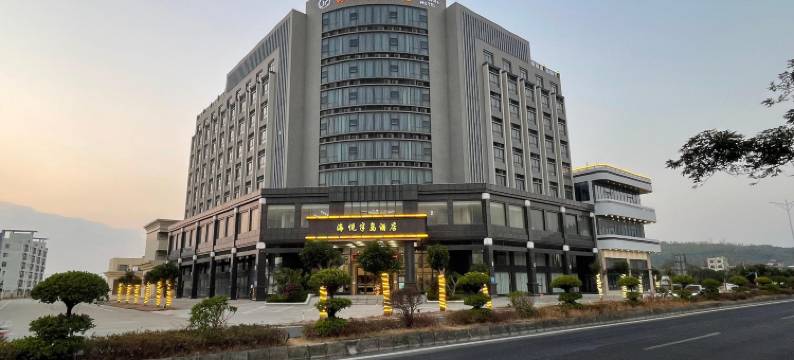 海悦半岛酒店(阳江珍珠湾旅游区店)图片