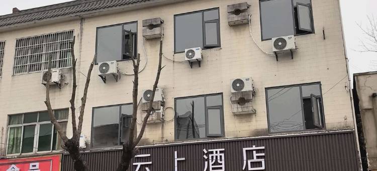 云上酒店图片