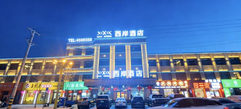 绥棱西岸酒店图片