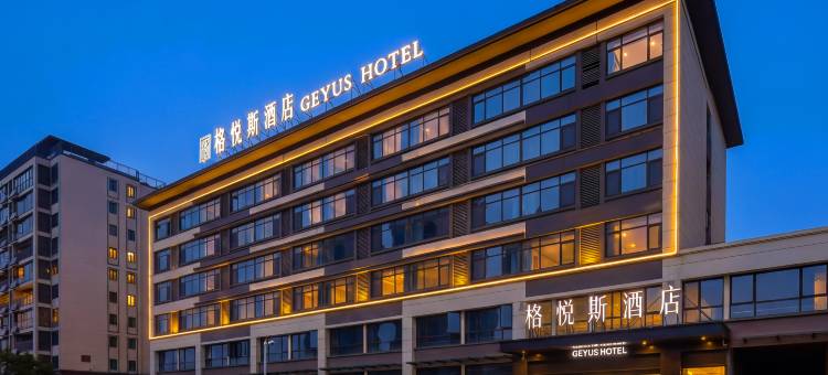 格悦斯酒店(寿县环球港第三中学店)图片