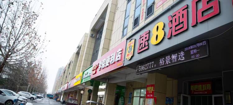 裕景电竞酒店(潍坊科技学院店)图片