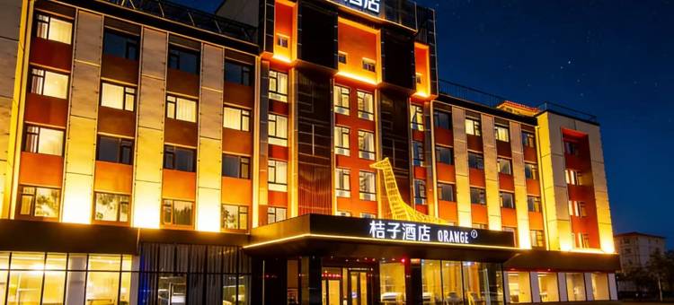 桔子酒店(固安北京大兴国际机场酒店)图片
