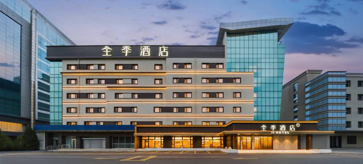 全季酒店(烟台南站迎春大街店)图片