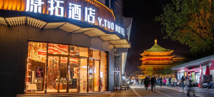 锦江·西安钟楼原拓酒店图片