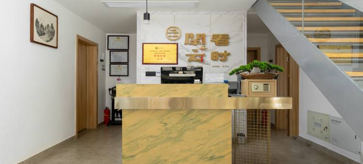 宏村景区内·闲看云时·轻奢度假民宿(月沼店)图片