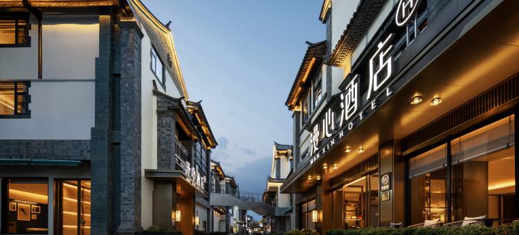 建水古城朝阳楼漫心酒店图片