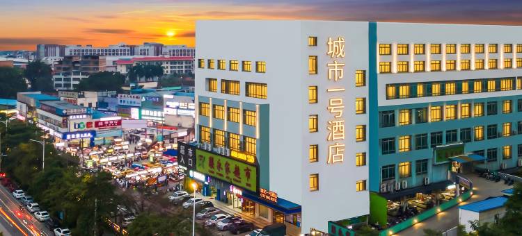 城市一号酒店(民族大学鹏飞路地铁站店)图片