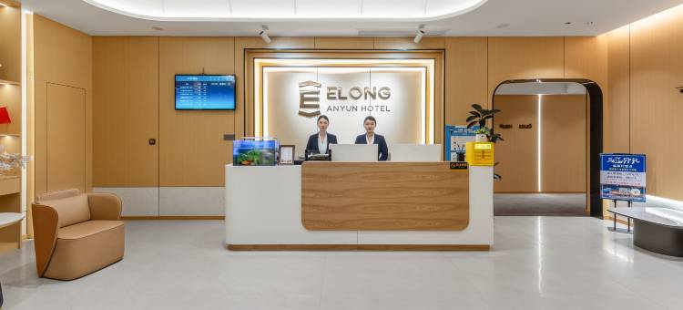 艺龙安云酒店(宜宾合江门冠英古街店)图片