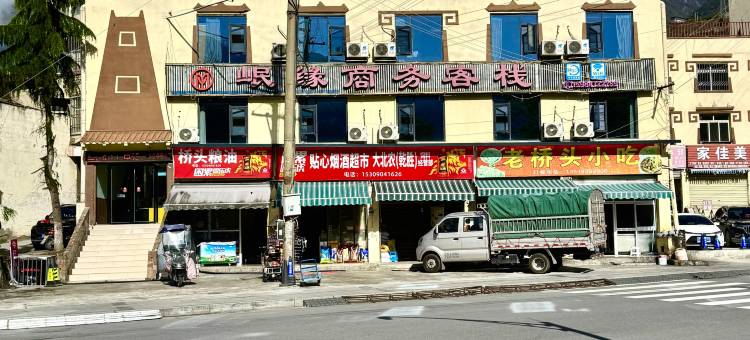 岷缘商务客栈(茂县古羌城店)图片