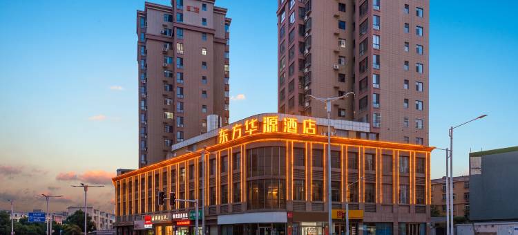 祁县东方华源酒店(火车站祁县东站店)图片