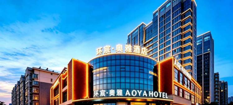 环宸奥雅酒店(临沂滨河西路奥体中心店)图片